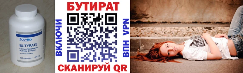 даркнет сайт  блэк спрут tor  БУТИРАТ бутик  Киреевск 