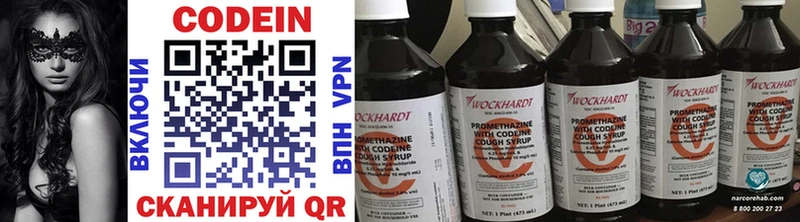 где найти   Киреевск  Кодеин Purple Drank 