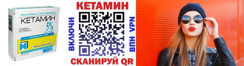 КЕТАМИН VHQ  Киреевск 