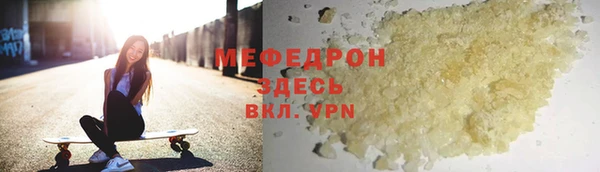 мефедрон Богородицк